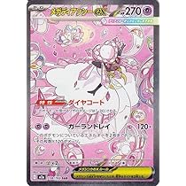 メガディアンシーex ma 10枚セット メガディアンシーex MA 10枚セット まとめ売り メガドリーム ポケカ