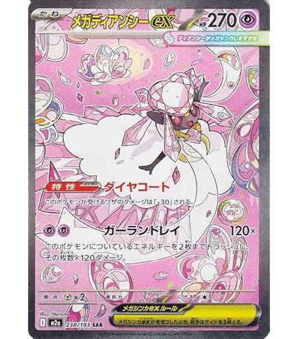 Amazon.co.jp: ポケモンカードゲームMEGA M1L 拡張パック メガブレイブ
