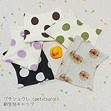 プチシュクレ(petitsucre) 新生児キャップ グリーン