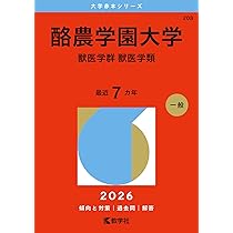 岡山理科大学 (2026年版大学赤本シリーズ) | 教学社編集部 |本 | 通販