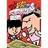 オードリー「おどおどオードリー トークライブはじめました編」