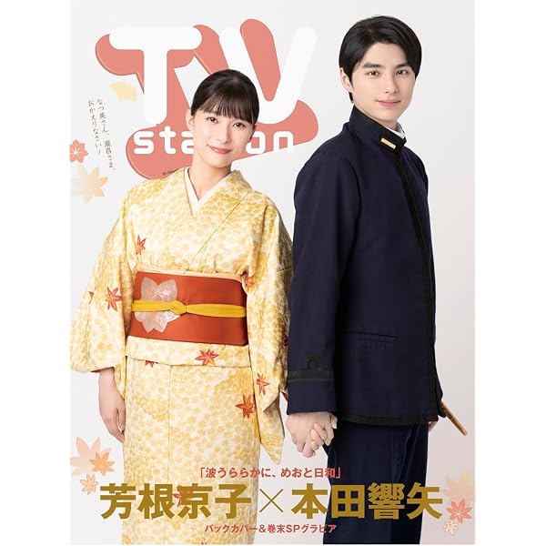Amazon.co.jp: 「結婚予定日」DVD BOX [DVD] : 深川栄洋, 松田元太