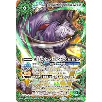 Amazon.co.jp: バトルスピリッツ 剣王獣ビャク・ガロウXV（XVレア 