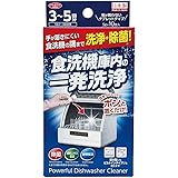 アイメディア(Aimedia) 食洗機庫内の一発洗浄 10錠入 日本製 食器洗い機 クリーナー 洗浄 除菌 食洗機洗浄 食洗機洗浄剤 食洗機除菌 食洗機錠剤 掃除用洗剤