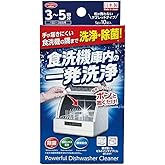アイメディア(Aimedia) 食洗機庫内の一発洗浄 10錠入 日本製 食器洗い機 クリーナー 洗浄 除菌 食洗機洗浄 食洗機洗浄剤 食洗機除菌 食洗機錠剤 掃除用洗剤