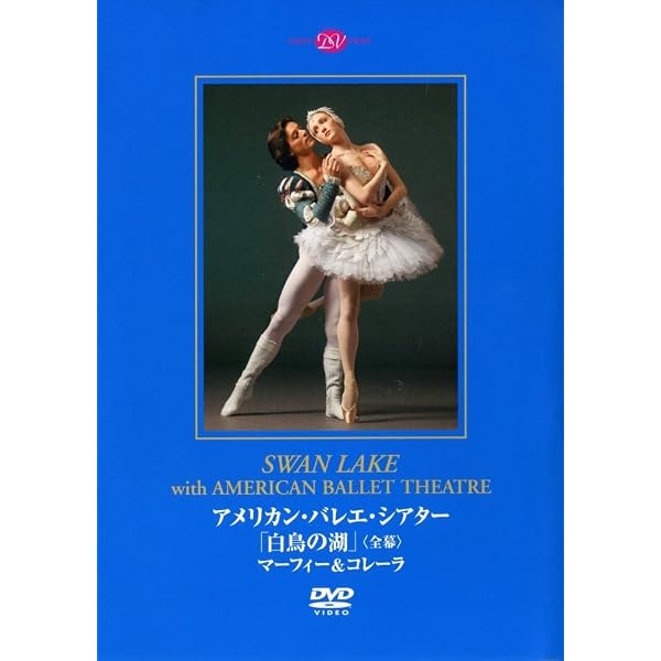 Amazon.co.jp: レ・シルフィード、シルヴィア、トライアド、パキータ