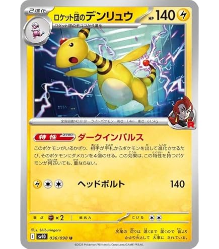 Amazon.co.jp: ポケモンカードゲーム S3a 014/076 デンリュウV