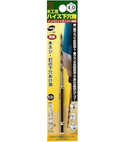 Amazon | 大西工業 ハイス下穴錐（NO．21） 3mm | 下穴用ドリルビット