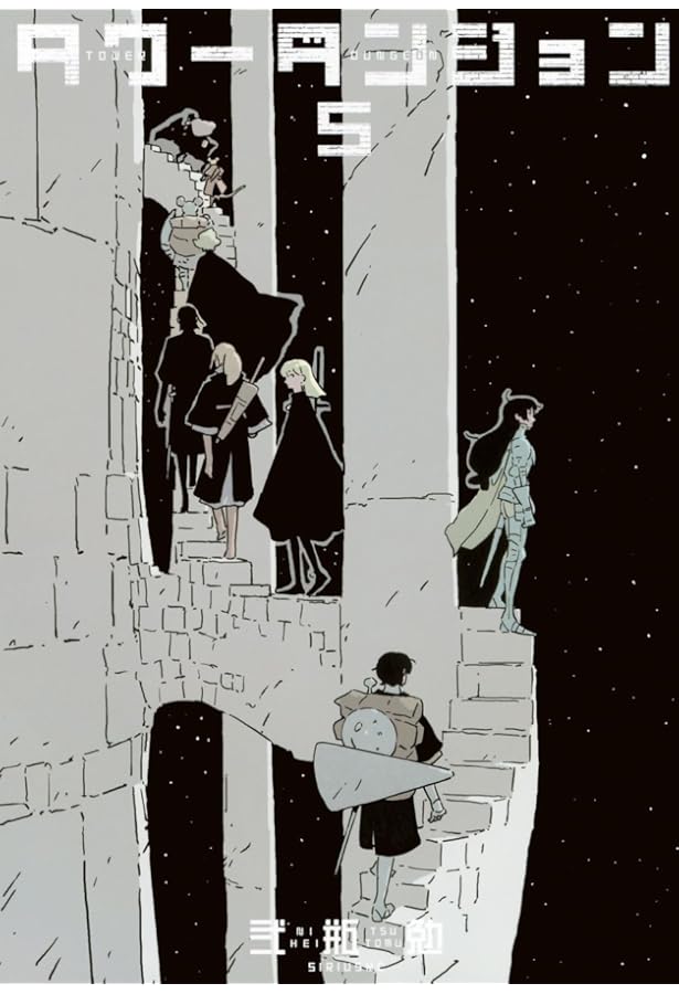 BLAME！ブラム& ABARA アバラ & バイオメガ &ブラム学園　セット Amazon.co.jp: ブラム学園!アンドソーオン: 弐瓶勉作品集