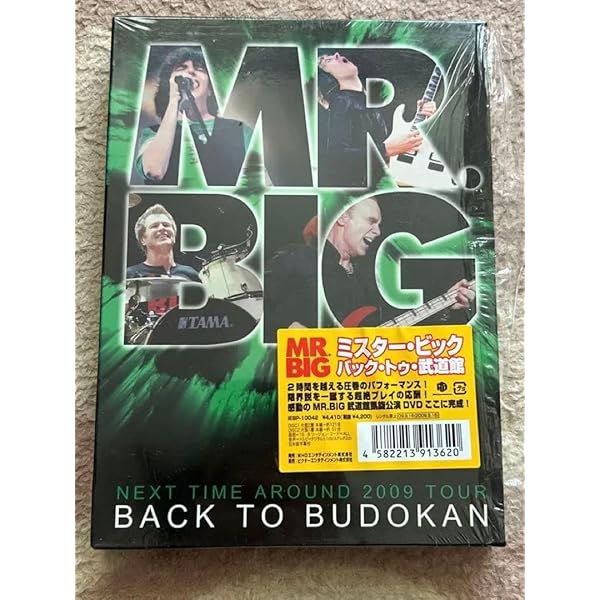 Amazon.co.jp: バック・トゥ・武道館 [DVD] : MR.BIG: DVD