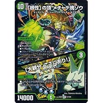 「根性」の頂メチャデ塊ゾウ/「大親分、ここにあり！」　4枚　神アート Amazon.co.jp: 根性の頂 メチャデ塊ゾウ 大親分、ここにあり