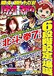 パチンコ攻略マガジン 2018年7/28号 [雑誌]