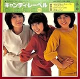 キャンディ・レーベル（EP付）[キャンディーズ][LP盤]