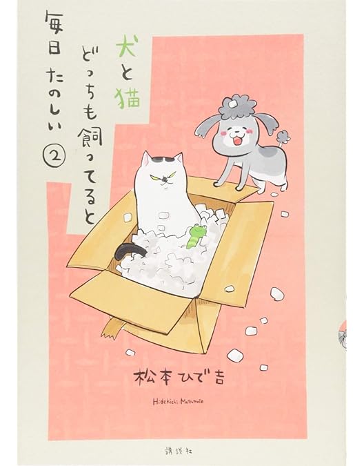 Amazon.co.jp: 犬と猫どっちも飼ってると毎日たのしい Blu-ray (初回