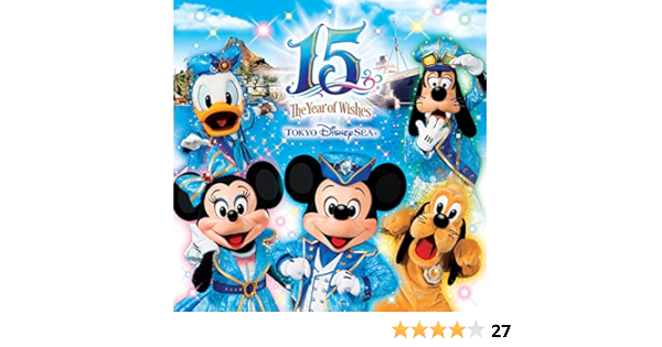 Amazon Music 東京ディズニーシーの東京ディズニーシー 15周年 ザ イヤー オブ ウィッシュ ミュージック アルバム デラックス Amazon Co Jp