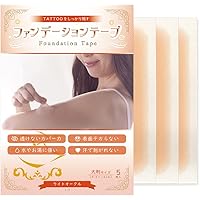 Amazon | ファンデーションテープ (肌の傷跡、リスカを隠す