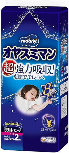 【夜用 パンツ ビッグサイズより大きい】オヤスミマン 女の子 オムツ(13~28kg)22+2枚 【Amazon.co.jp限定】 - 1