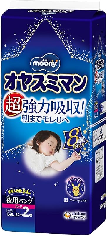 【夜用 パンツ ビッグサイズより大きい】オヤスミマン 女の子 オムツ(13~28kg)22+2枚 【Amazon.co.jp限定】