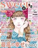 sweet特別編集 占いBOOK2023 (TJMOOK)