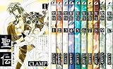 聖伝-RG VEDA- 全10巻完結(Wings comics) [マーケットプレイス コミックセット]