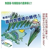 【無農薬・有機栽培に!】アイガモン(除草機)