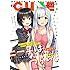 「月刊コミックキューン2017年12月号 Kindle版」