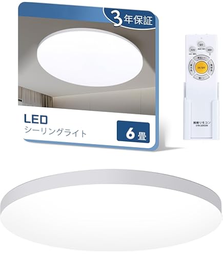 Amazon.co.jp : LEDシーリングライト 6畳 28W 3800LM 天井照明器具