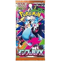 ポケセン産　インフェルノX 210パック 抽選販売】ポケモンカードゲーム MEGA 拡張パック インフェルノX BOX