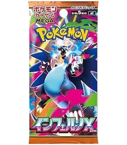 Amazon.co.jp: 【15パックまとめ売り 】インフェルノX ポケモン