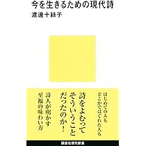 現代詩の鑑賞101 新装版 (ハンドブック・シリーズ) | 大岡 信