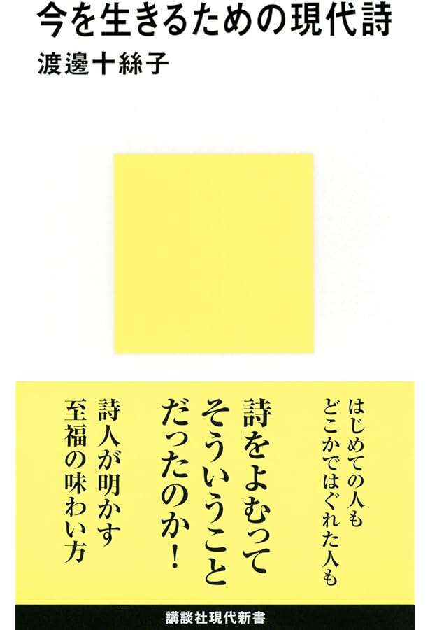 小笠原鳥類 評論集 『現代詩が好きだ』 | 小笠原鳥類 |本 | 通販 | Amazon