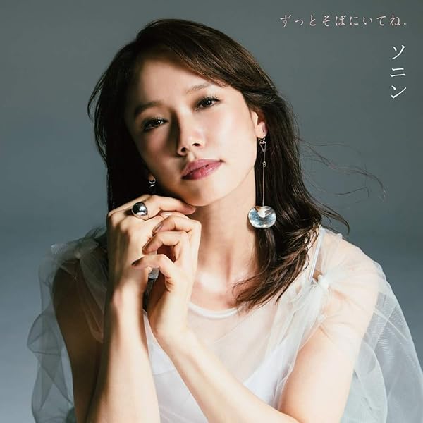 ソニン/DVD CLIPS「ソニンコレクション」 Amazon.co.jp: ソニンコレクション [DVD] : ソニン, ソニン: DVD