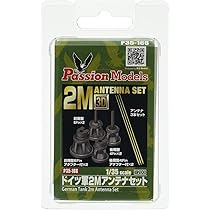 Amazon | パッションモデルズ 1/35 ドイツ軍 2Mアンテナセット