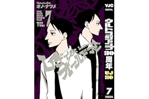 レディ＆オールドマン 7 (ヤングジャンプコミックスDIGITAL)