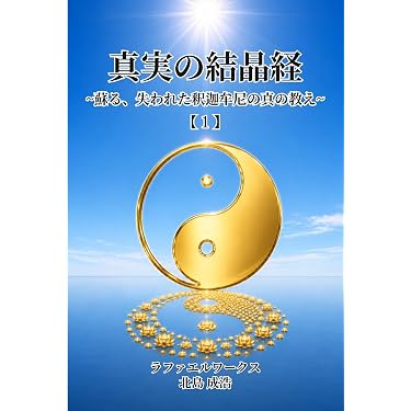 Amazon.co.jp 最新リリース: 形而上学・存在論 の新着ランキングです。