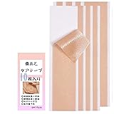 傷あとケアテープ 10入り 傷あとケア用品 帝王切開 シリコンテープ 傷テープ 保護テープ 傷隠し ケロイド 40mm×150mm