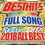 �x�X�g�E�q�b�c�E�t���\���O�E�p�[�t�F�N�g�EMIX-2018�E�I�[���E�x�X�g-