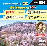 �e�C�`�NDVD�J���I�P ����Station W