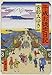 平成お徒歩日記 平成お徒歩日記