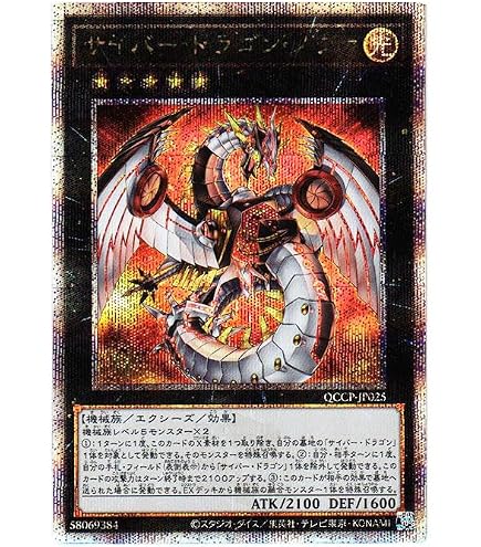 Amazon.co.jp: 遊戯王カード キメラテック・ランページ・ドラゴン(25th