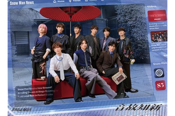 【メーカー特典あり】音故知新 (AL+Blu-ray Disc) (初回盤B) - Snow Man（特典：カリスマックスオフィシャル缶バッジ（56mmΦ））