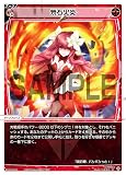 ウィクロス WX24-D2-06 焼石火炎 (ST) 構築済みデッキ RED ALT AMBITION