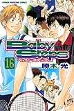 ベイビーステップ（１６）