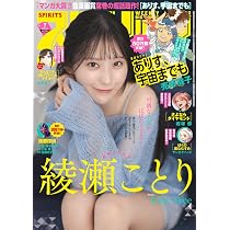 Amazon.co.jp: 週刊少年サンデー (7号) : 本
