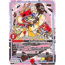 Amazon.co.jp: Duel Masters Barbartzu (Common) 20th