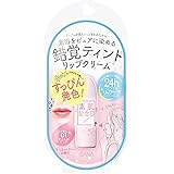 素肌記念日 フェイクヌードリップ 01 甘えんぼピンク マスカットティの香り