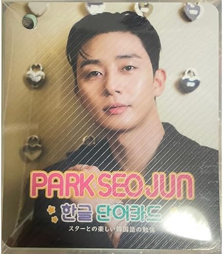 Amazon.co.jp: コン・ユ GONG YOO グッズ 【 韓国語 単語 カード 63枚