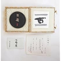 逢萊山 喜壽園　奈良墨　墨 古墨 書道 半切 墨汁 固形墨 行書 草書 隷書 61E9QvliQ6L._AC_UL210_SR210,