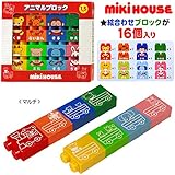 MIKIHOUSE(ミキハウス)アニマルブロック(箱付) －－－,マルチ（87）
