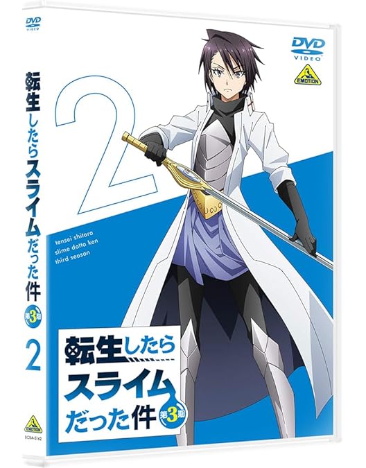 Amazon.co.jp: 転生したらスライムだった件 第2期 [レンタル落ち] 全8